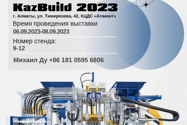 Tervetuloa tutustumaan QGM-ZENITHiin KazBuild 2023:ssa