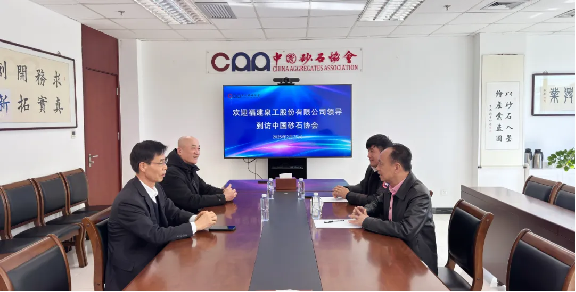 Fu Binghuang, Quangong Machinery Co., Ltd., puheenjohtaja vieraili Kiinan hiekka- ja kivikeskusteluyhdistyksessä