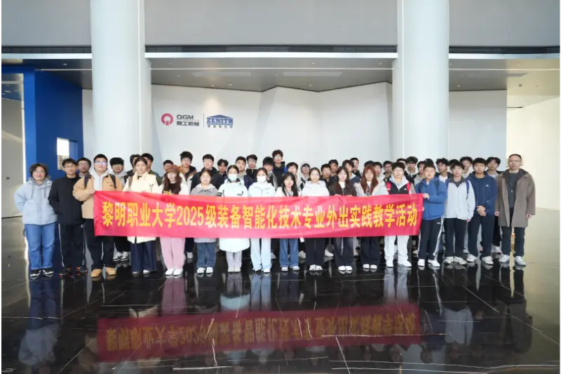 Limingin yliopiston älykkään valmistuksen koulun opiskelijat ja opettajat vierailivat Quanqi Machineryssä tutkimus- ja käytännön oppimiskokemuksessa