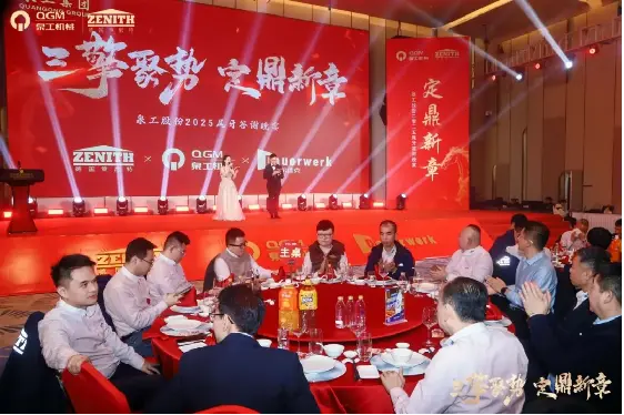 Quangong Machinery Co., Ltd.: Kolme voimaa kohtaavat lähteäkseen uudelle matkalle, yhdistäen kunniakkaan tulevaisuuden.