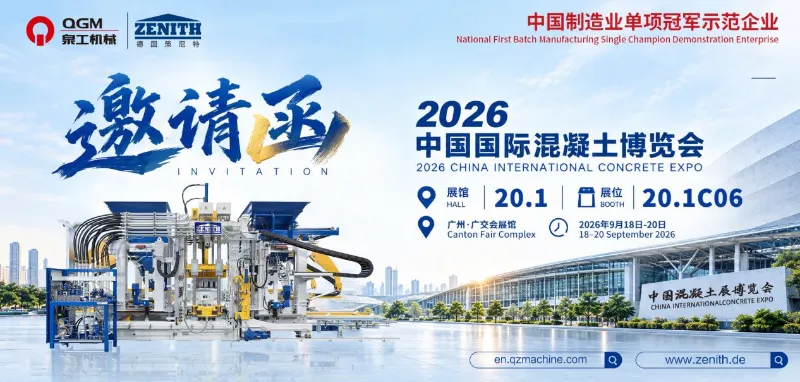 QGM kutsuu sinut Kiinan kansainväliseen betoninäyttelyyn 2026